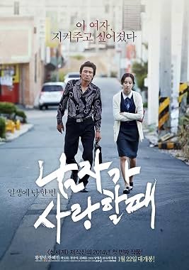 LugaTv | Watch Nam ja ga sa rang hal dae for free online