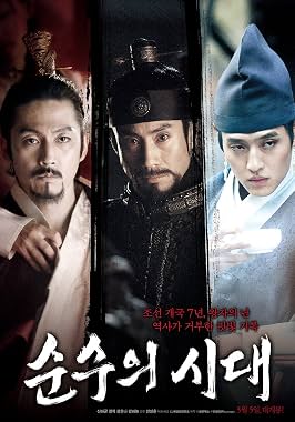 LugaTv | Watch Sunsu ui sidae for free online