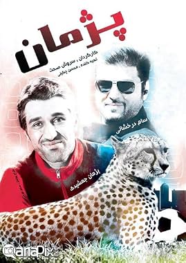 LugaTv | Watch Pezhman seasons 1 - Unknown for free online