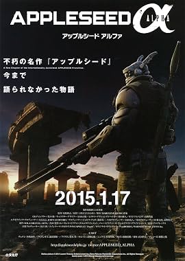 LugaTv | Watch Appleseed Alpha for free online