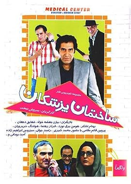 LugaTv | Watch Medical Center seasons 1 - 1 for free online