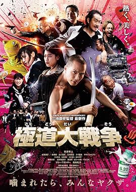 LugaTv | Watch Gokudô daisensô for free online