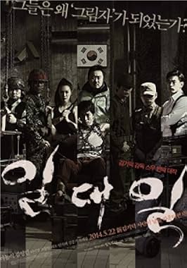 LugaTv | Watch Ildaeil for free online