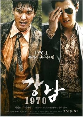LugaTv | Watch Gangnam 1970 for free online