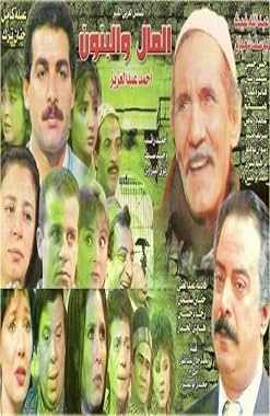 LugaTv | Watch El Mal We El Banon seasons 1 - 2 for free online
