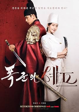 LugaTv | Watch Bon Appetit, Your Majesty seasons 1 - 1 for free online