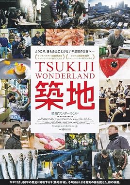 LugaTv | Watch Tsukiji Wonderland for free online