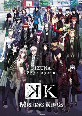 LugaTv | Watch Gekijouban K Missing Kings for free online
