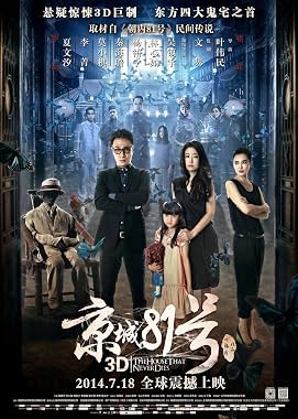 LugaTv | Watch Jing Cheng 81 hao for free online