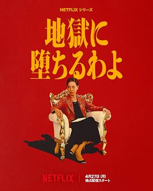 LugaTv | Watch Straight to Hell seasons 1 - 1 for free online