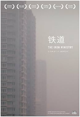 LugaTv | Watch The Iron Ministry for free online