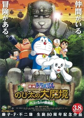 LugaTv | Watch Doraemon New Nobitas Great Demon Peko and the Exploration Party of Five for free online