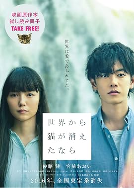 LugaTv | Watch Sekai kara neko ga kietanara for free online