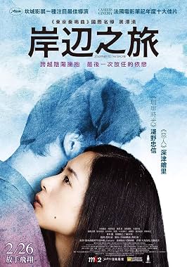 LugaTv | Watch Kishibe no tabi for free online