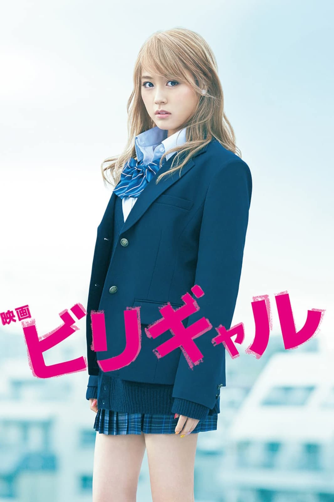 LugaTv | Watch Birigyaru for free online