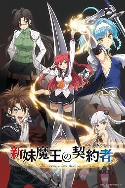 LugaTv | Watch The Testament of Sister New Devil seasons 1 - 2 for free online