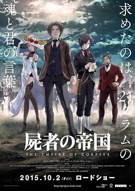 LugaTv | Watch Shisha no teikoku for free online