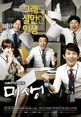 LugaTv | Watch Misaeng seasons 1 - 1 for free online