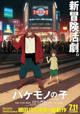 LugaTv | Watch The Boy and the Beast for free online