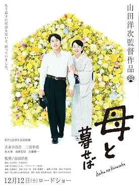 LugaTv | Watch Haha to kuraseba for free online