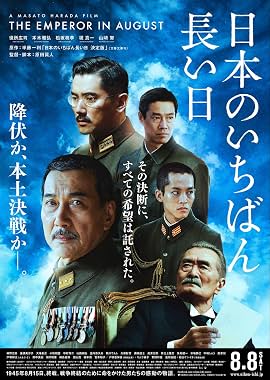 LugaTv | Watch Nihon no ichiban nagai hi ketteiban for free online