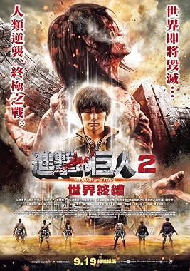 LugaTv | Watch Shingeki no kyojin Endo obu za wârudo for free online
