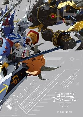 LugaTv | Watch Digimon Adventure tri. 1 Saikai for free online