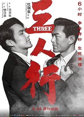 LugaTv | Watch San ren xing for free online