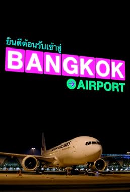 LugaTv | Watch Bangkok Airport seasons 1 - 1 for free online