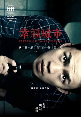 LugaTv | Watch Cities of Last Things for free online