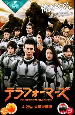 LugaTv | Watch Terra Formars for free online