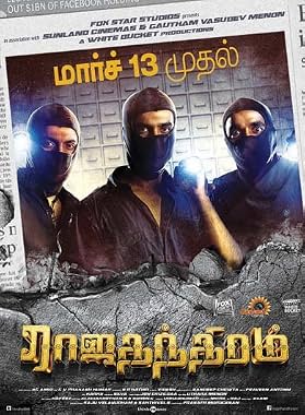 LugaTv | Watch Rajathandhiram for free online