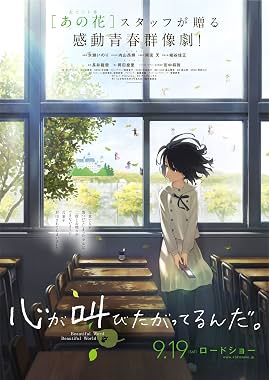 LugaTv | Watch Kokoro ga sakebitagatterunda. for free online