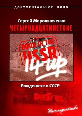 LugaTv | Watch Born in the USSR seasons 1 - 1 for free online