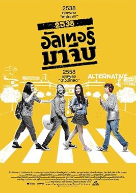 LugaTv | Watch 2538 alter ma jib for free online