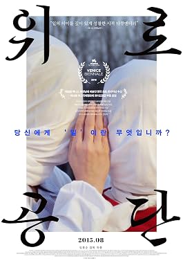 LugaTv | Watch Eui ro gong dan for free online
