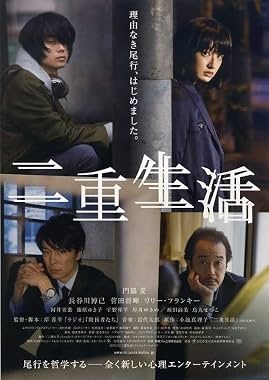 LugaTv | Watch Nijû seikatsu for free online