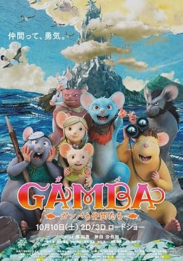 LugaTv | Watch Gamba Ganba to nakamatachi for free online