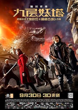 LugaTv | Watch Jiu ceng yao ta for free online