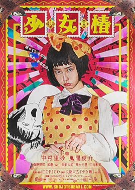 LugaTv | Watch Shôjo tsubaki for free online