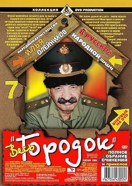 LugaTv | Watch Gorodok seasons 1 - 14 for free online