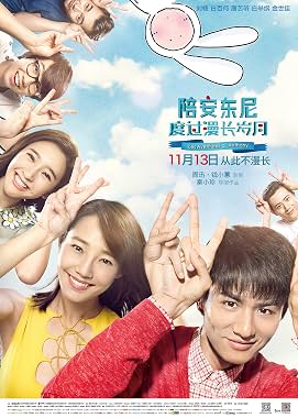 LugaTv | Watch Pei an dong ni du guo man chang sui yue for free online