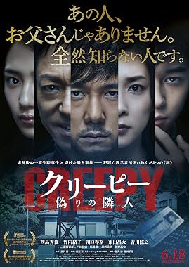 LugaTv | Watch Kurîpî Itsuwari no rinjin for free online