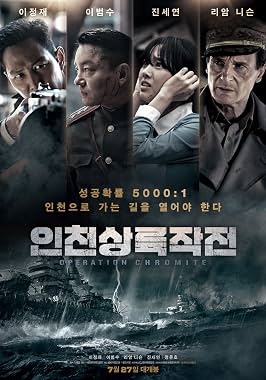 LugaTv | Watch Incheon sangryuk jakjeon for free online