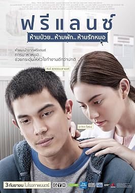 LugaTv | Watch Freelance Ham puay... Ham phak... Ham rak mor for free online