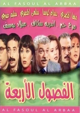 LugaTv | Watch Four Seasons seasons 1 - 2 for free online