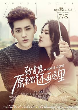LugaTv | Watch Zhi qing chun 2 Yuan lai ni hai zai zhe li for free online