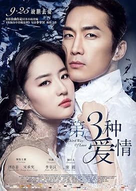 LugaTv | Watch Di san zhong ai qing for free online