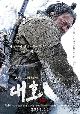 LugaTv | Watch Daeho for free online
