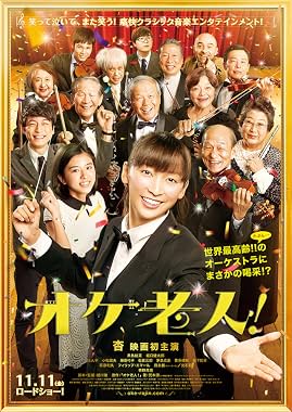 LugaTv | Watch Oke Rôjin! for free online
